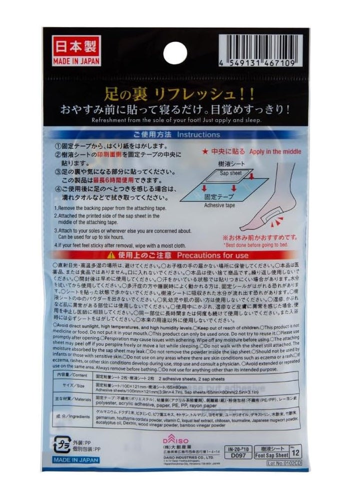 Daiso Germanium Foot Sap Sheet, White (2 Sheets) - Image 2